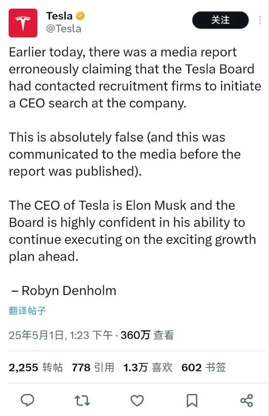 2025年配资明细表最新 “仍然对马斯克充满信心”，特斯拉发声！