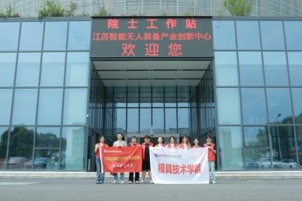 西宁股票配资 “向心溧”实践团走进智能无人装备产业创新中心暨毛明院士工作站
